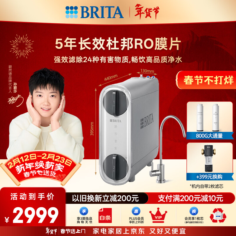 碧然德【孙颖莎推荐】1000G净水器家用 RO反渗透大流量净饮机橱下式直饮机净水机mypure GRSRO mypure GR1000G 京东折扣/优惠券