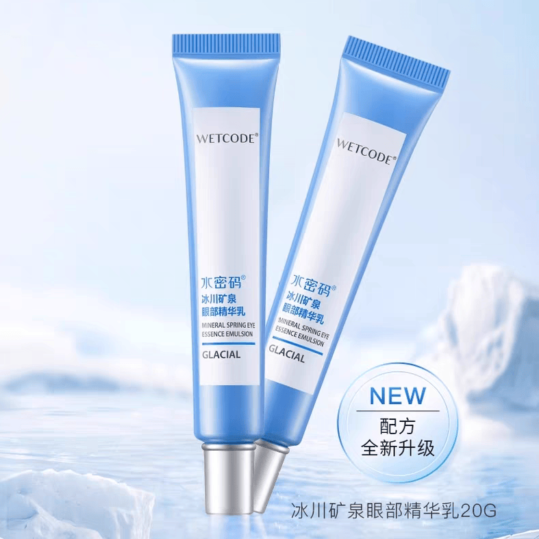 美跃诗家庭护理眼霜眼部精华乳淡化细纹黑眼圈眼袋保湿保湿滋 20g
