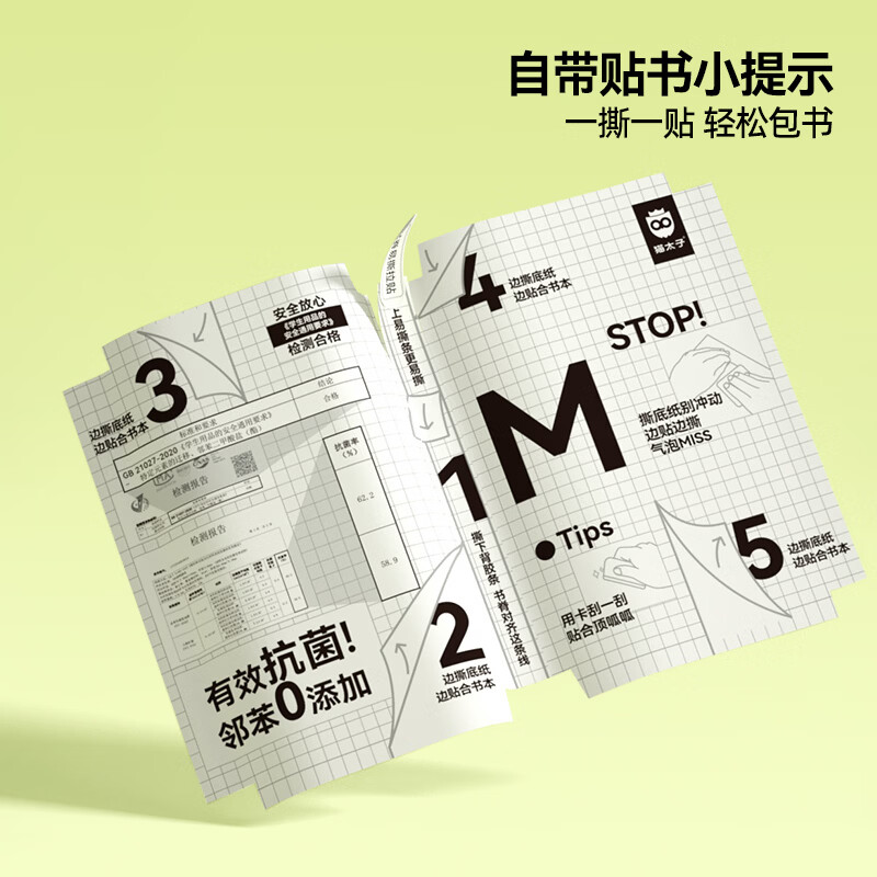 猫太子多规格开学包书膜自粘包书皮全年级自粘易撕防水防磨磨砂书本保护套一二三年级必备文具 大10中10小10张