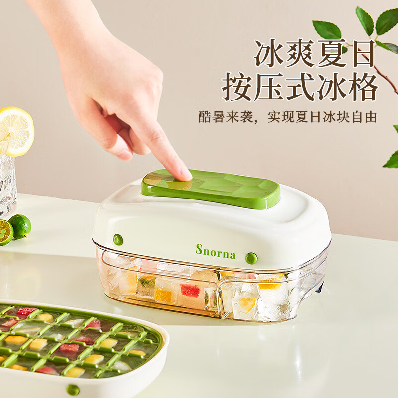 纳有风冰格按压抽屉式冰块模具家用带盖硅胶制冰盒易脱模速冻带盖制冰盒 薄荷绿标准款