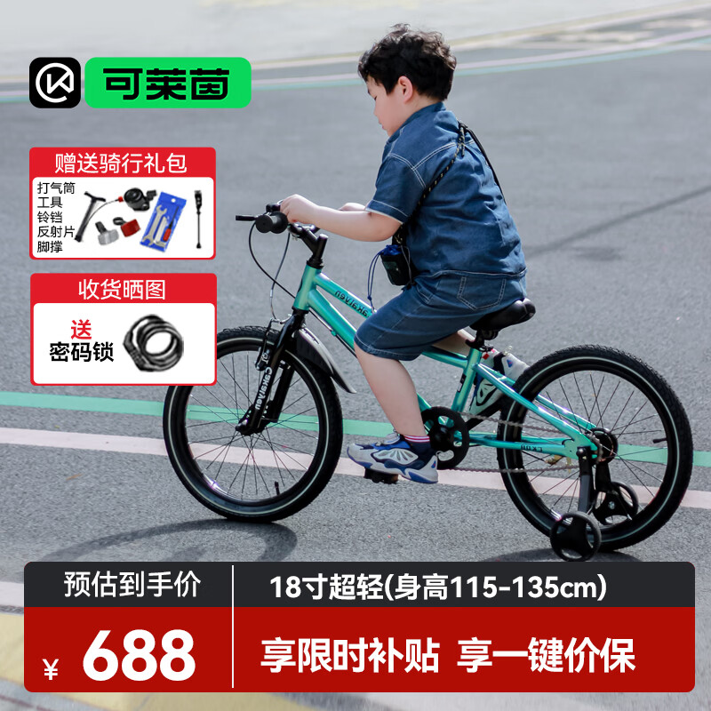 Cakalyen自行车集 水青绿18寸688元 水青绿20寸728元 - 线报酷