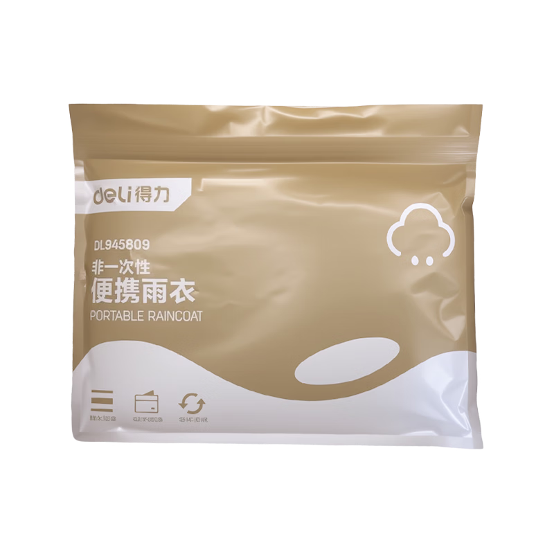 得力（deli）一次性雨衣雨披加厚长款成人暴雨骑行全身便携户外通用 棕
