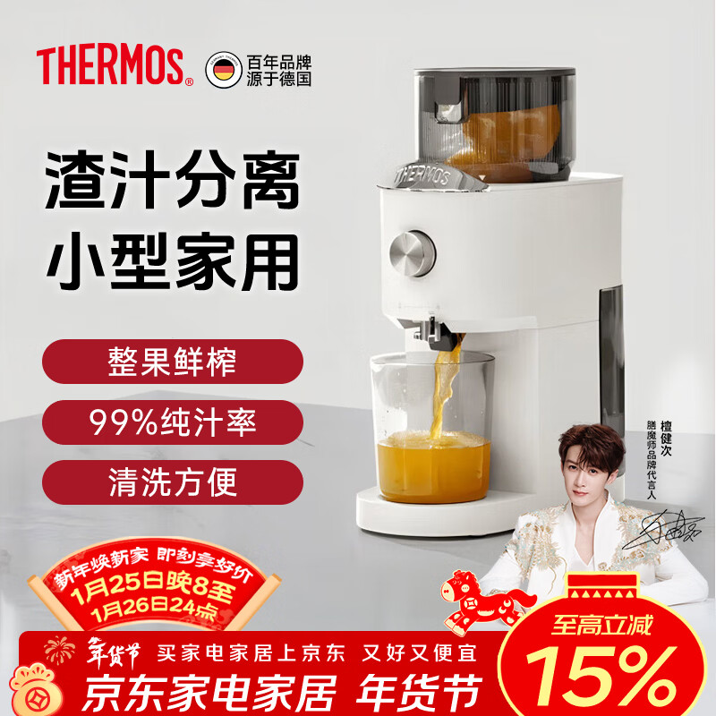 膳魔师原汁机，到手350~380之间 - 线报酷