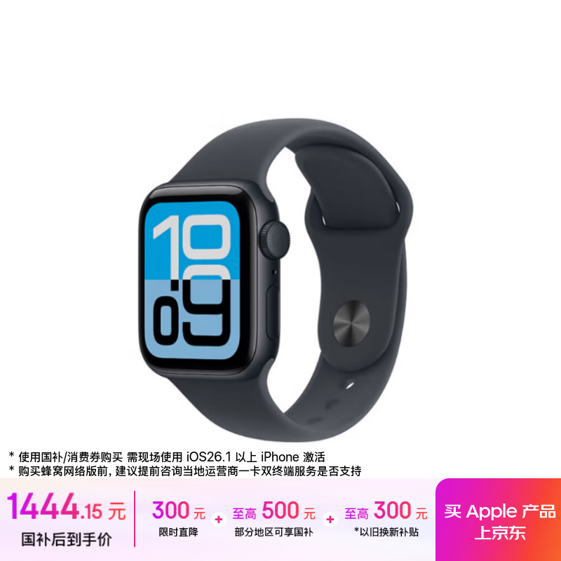 Apple/ƻ�� Watch SE 3 40mm �����ֱ� ��ҹɫ GPS�� 1444.15Ԫ