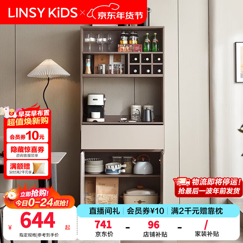 LINSY KIDS现代简约餐边柜客厅靠墙柜子家用储物柜 OV1T-A 0.79米餐边柜