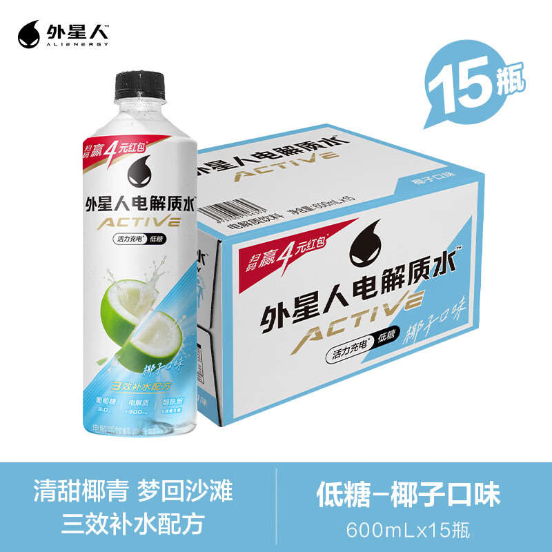 外星人电解质水低糖电解质饮料椰子青柠西柚口味 600ml*15瓶整箱装 低糖-椰子味600ml*15瓶