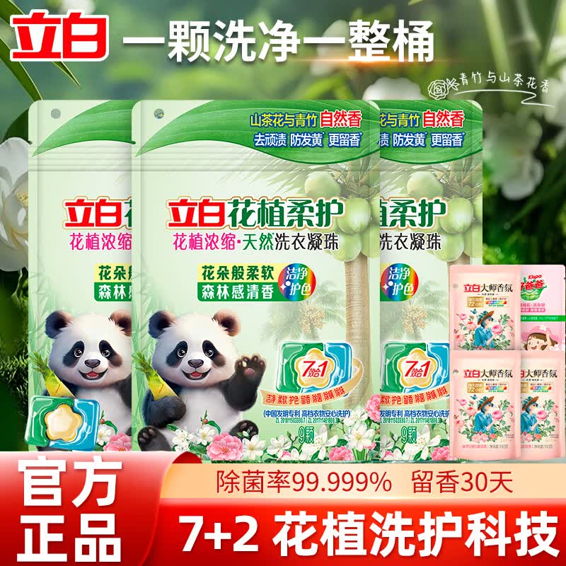 ����ϴ�����黨ֲʱ��ϴ����Ũ��ϴ��Һ���»�ɫ������������־� ��ȫ��ϴ����27��+100g*4 24.7Ԫ