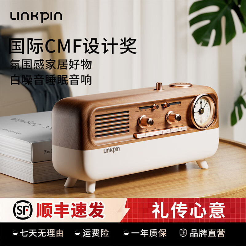 LINKPIN彩色复古蓝牙音响蓝牙音箱复古闹钟手机耳机无线充电白噪音睡眠仪卧室床头氛围灯创意礼物 热带橙-礼品版-（礼袋+贺卡）