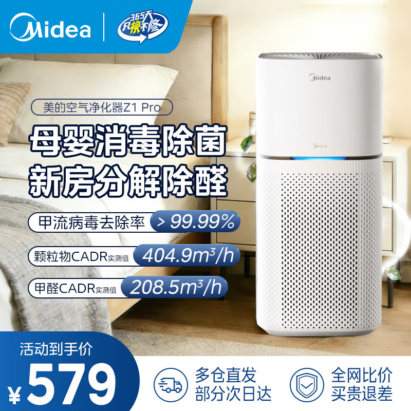 ���ģ�Midea���������������ó���ȩ��ϸ������ζ����ζ�����۳������������������������APP����ĸӤ��ѡ �������Ƽ���KJ400G-Z1 Pro 579Ԫ