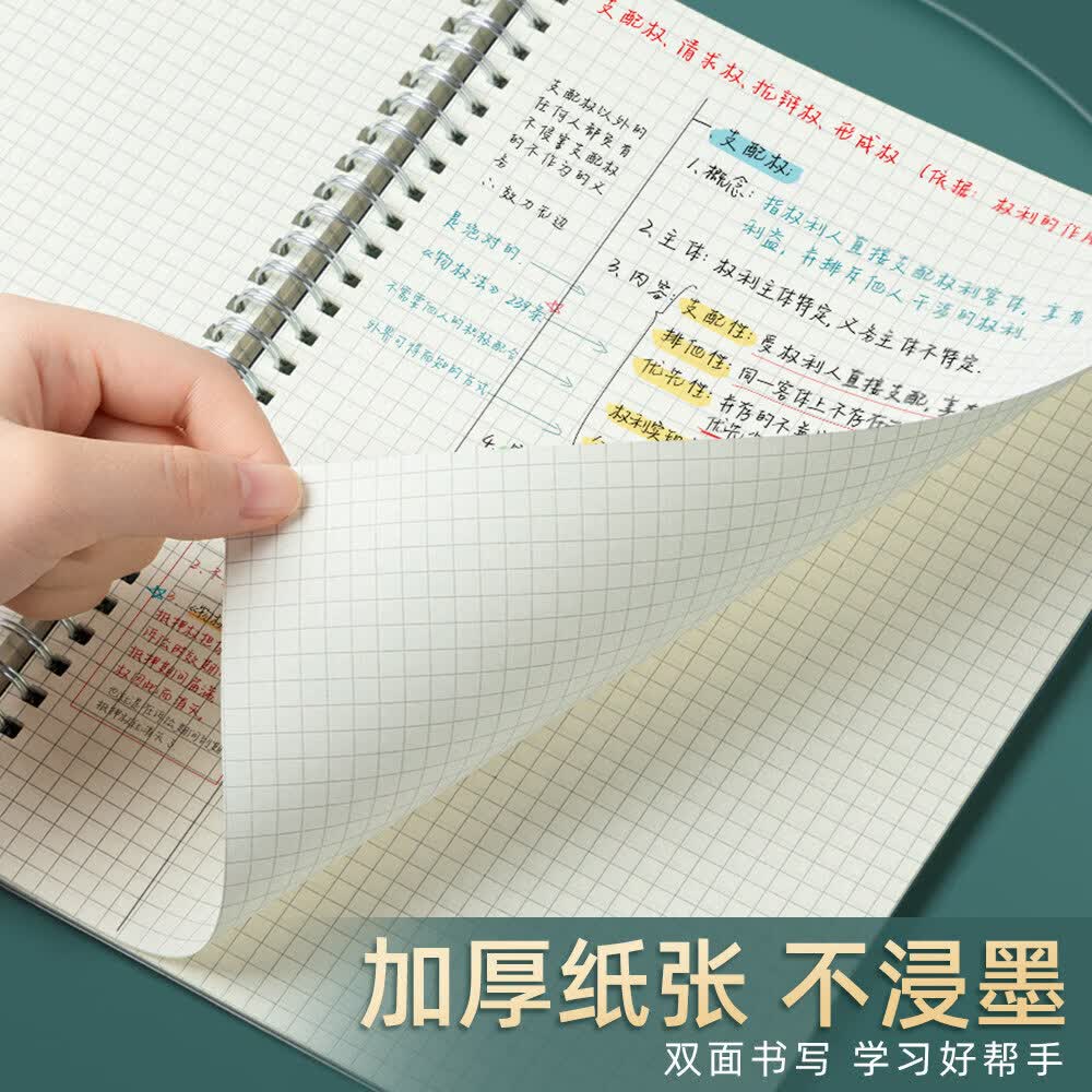 得力线圈本笔记本考研本子横线b5学生加厚网格日记本超厚方格记事本a4高中生记录本错题摘抄本 A4-横线--80张/160页每本 2本