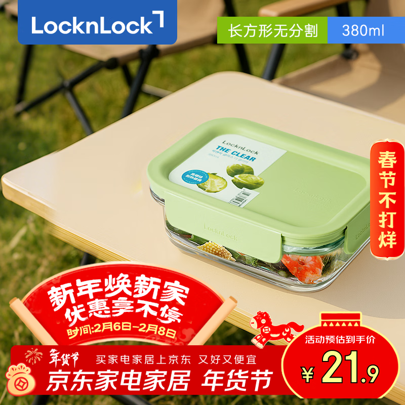 乐扣乐扣（LOCK&amp;LOCK）耐热玻璃饭盒微波炉保鲜盒密封便当盒【新年礼物】LNG521G_380ml