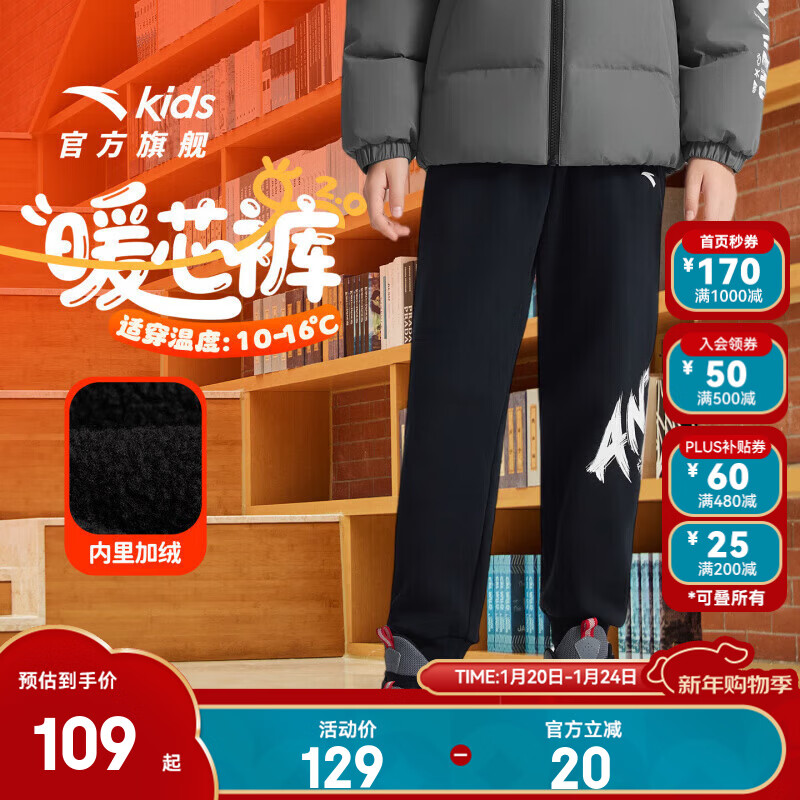 安踏儿童裤子男女童装25年冬季加绒保暖潮流肤暖绒长裤舒适学生运动裤 梦幻黑-1 150
