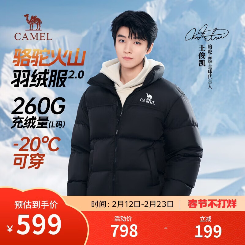 骆驼火山2.0羽绒服男王俊凯同款冬季加厚保暖短款面包外套M13CR07066K