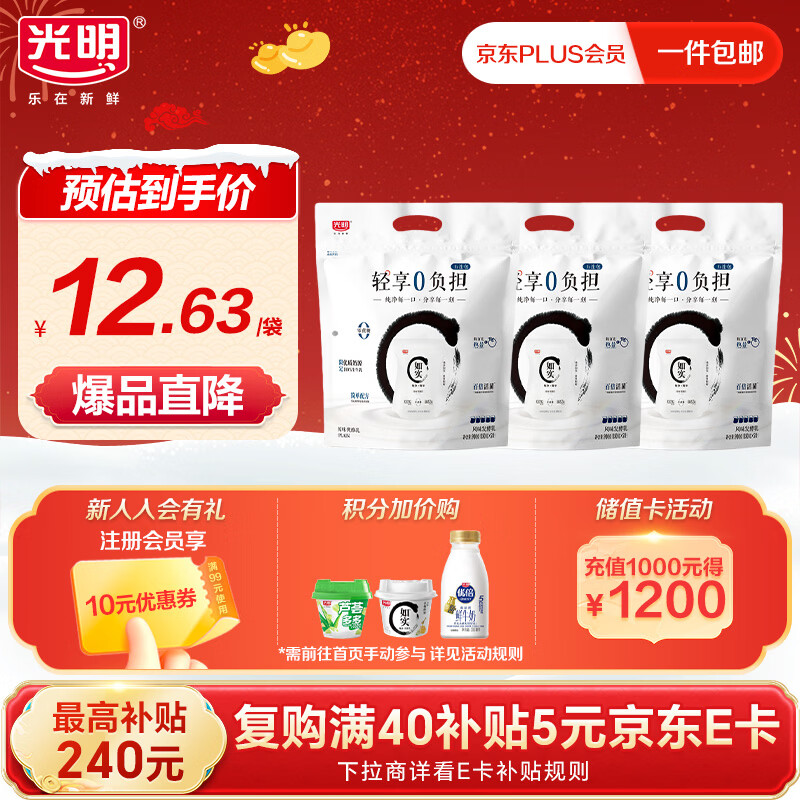 光明低温酸奶 如实原味优酪乳 180g*15 生牛乳无添加 纯净本味