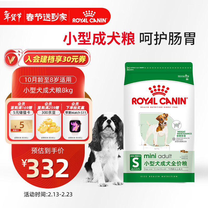 皇家狗粮 成犬狗粮 犬粮 宠物小型犬 PR27 全价犬粮≥10月8KG