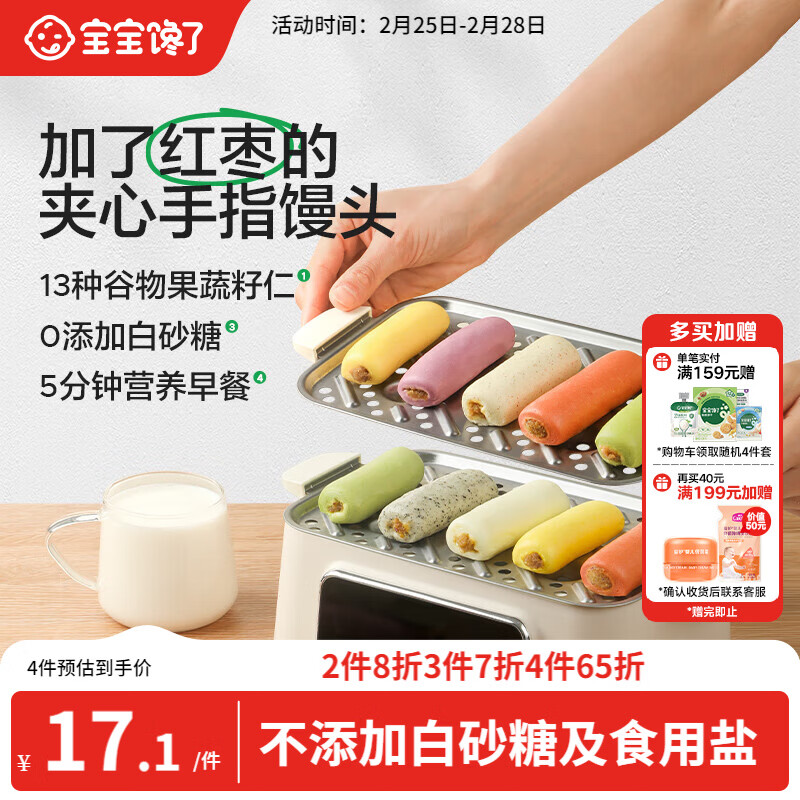 宝宝馋了红枣夹心手指馒头160g儿童早餐半成品无添加糖送宝宝婴幼儿辅食谱