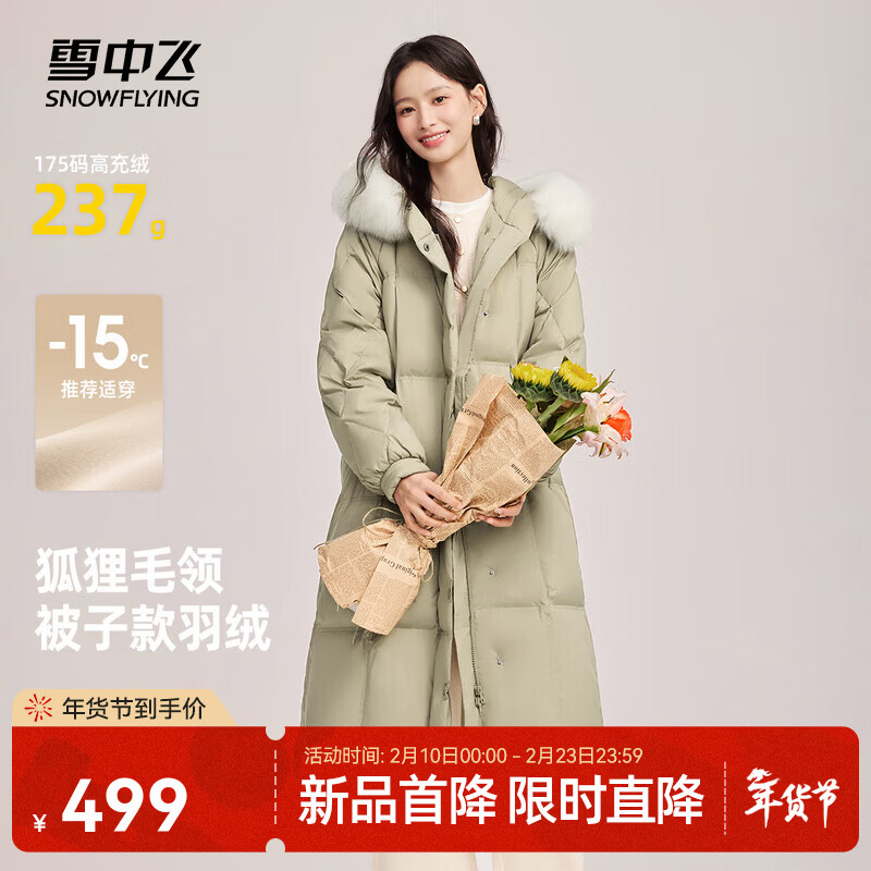雪中飞2025秋新款女士加厚长款羽绒服休闲韩版狐狸大毛领淑女 松石卡|7478 M /165/88A