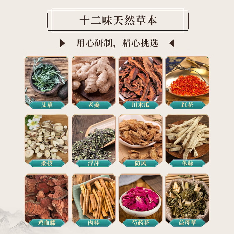 艾乐语12味草本足浴包年货礼盒祛湿驱寒健脾助睡眠艾草老姜不打粉泡脚 祛湿驱寒 健脾助眠【礼盒装2箱 - 内含40包 】