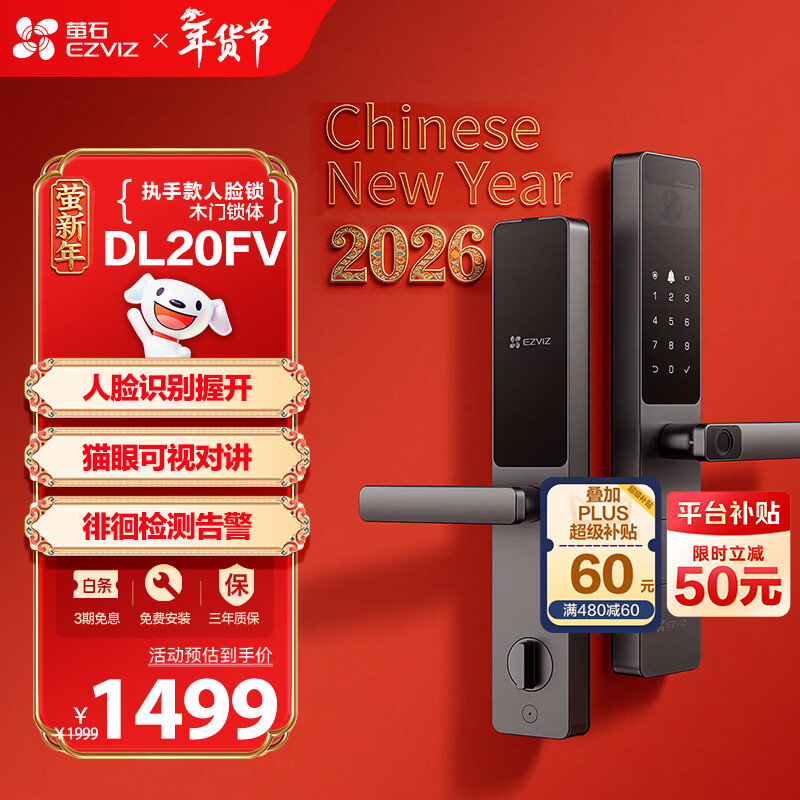 萤石DL20FVS人脸大屏视频锁 霸王锁 极致灰 3D人脸识别指纹掌静脉智能锁 家用半自动猫眼门铃电子门锁