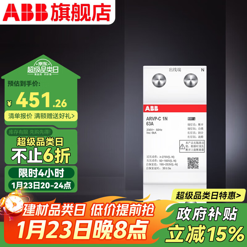 ABB过欠压保护器 新一代CR系列自恢复式过欠压保护器  1+NA 63A
