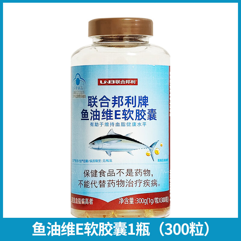 联合邦利【药店直发】鱼油维E软胶囊300粒/瓶中老年人有助于辅助降血脂 300粒*1瓶 【正品保证】