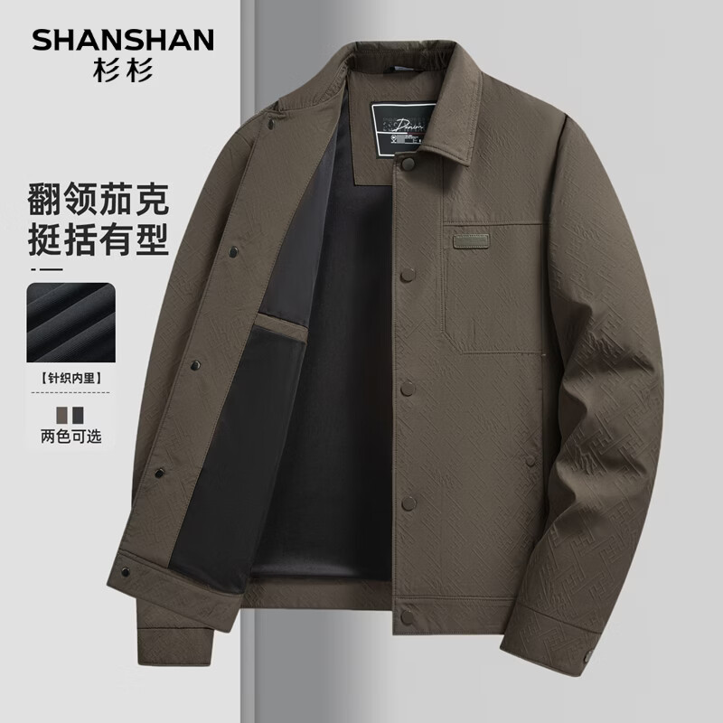 SHANSHAN杉杉翻领夹克男2026年春季新款商务休闲百搭上衣简约时尚通勤外套 咖色 4XL /195
