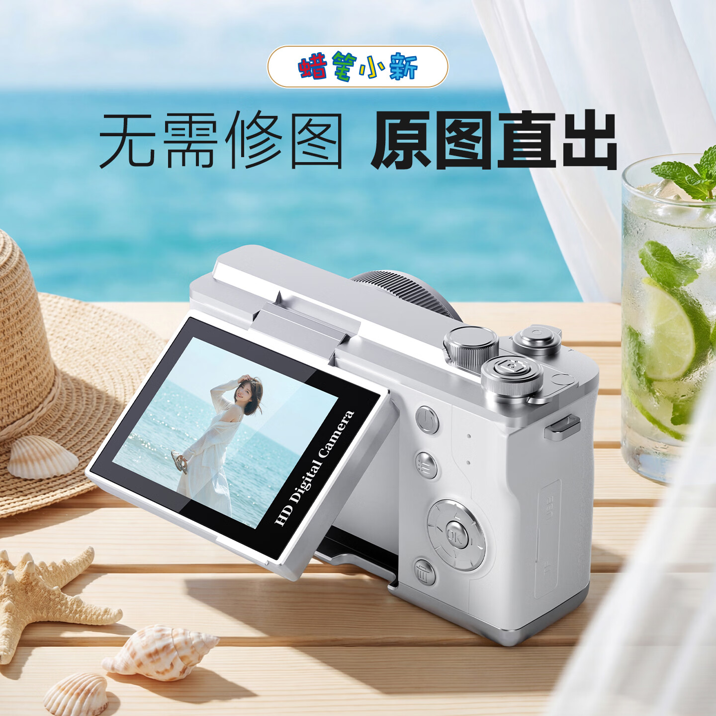 蜡笔小新3.8女神节礼物ccd照相机学生数码相机小巧便携旅游拍照专用可上传手机生日礼物送女生朋友闺蜜女孩 【生日礼盒套装】TC09白色64G翻转屏相机