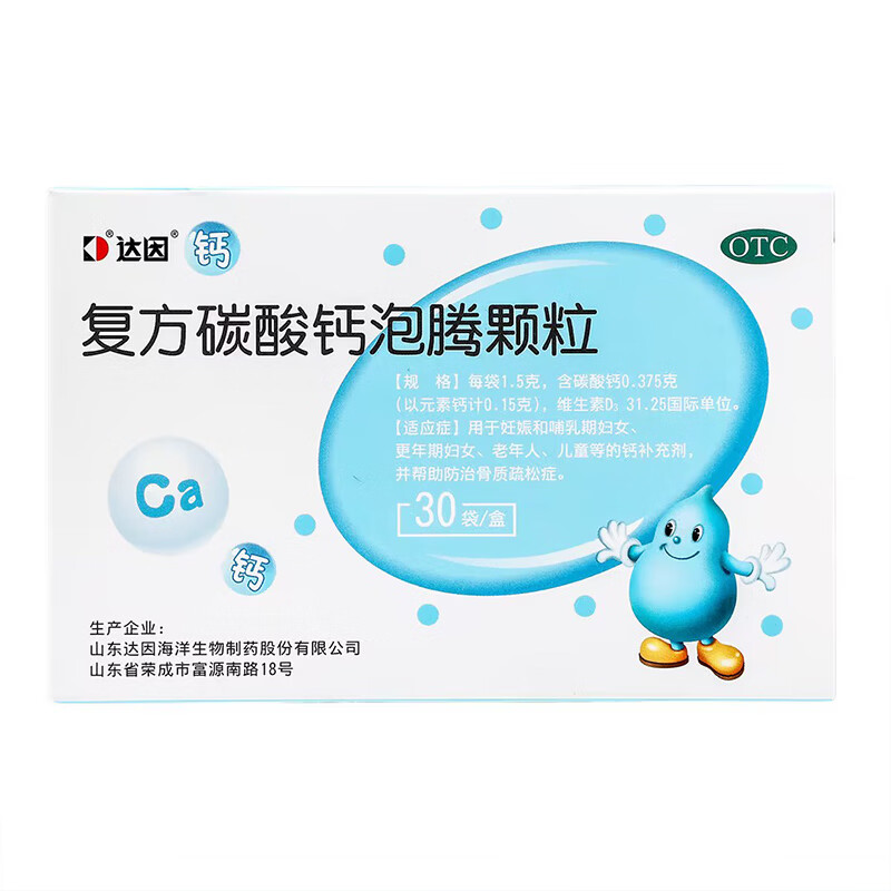 [达因]复方碳酸钙泡腾颗粒 1.5g*30袋 1盒装 骨质疏松症