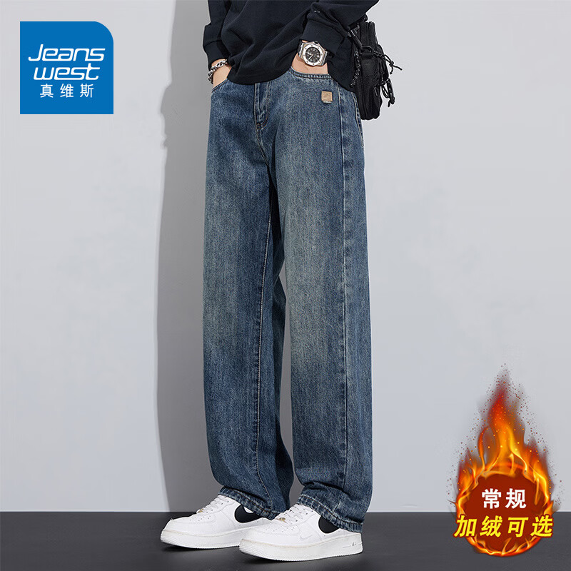 真维斯春秋季宽松直筒水洗牛仔裤男款2026潮流百搭美式复古高街休闲裤 怀旧蓝 28