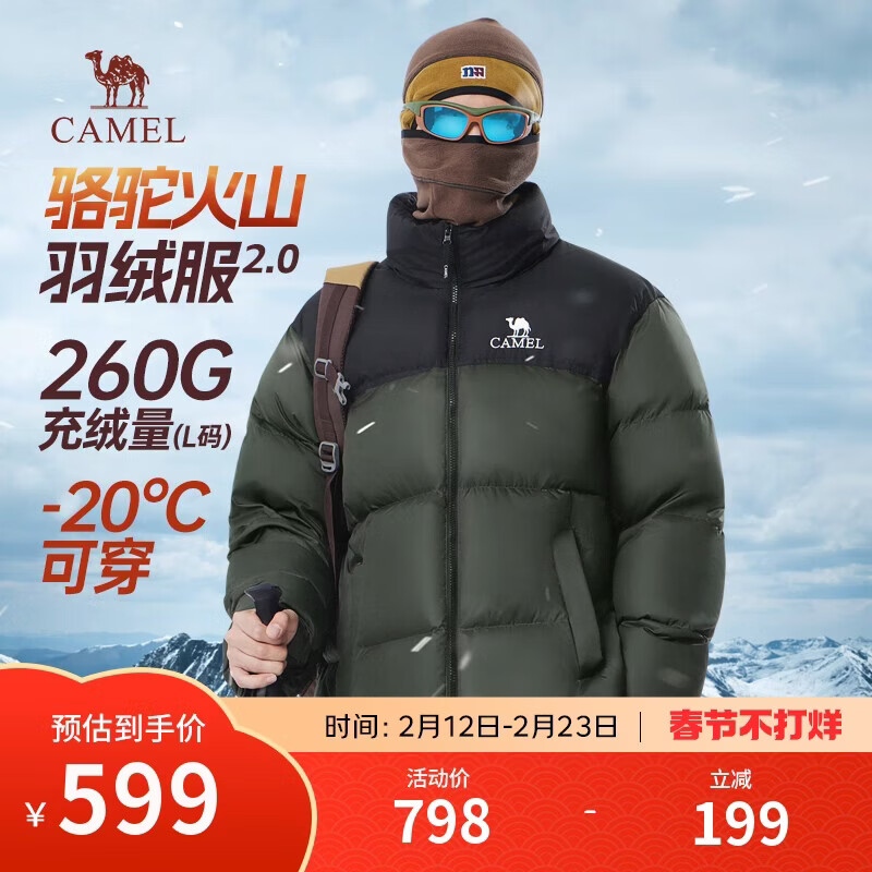 骆驼火山羽绒服2.0王俊凯同款城市轻户外加厚保暖外套冬季M13CR07066K