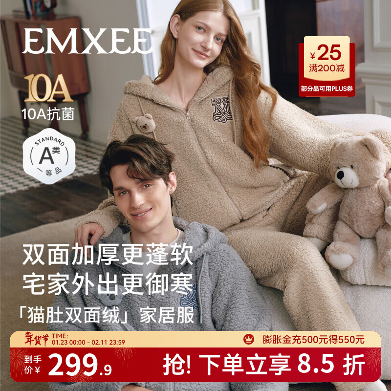 嫚熙（EMXEE）秋冬季羊羔绒孕妇睡衣女款加绒加厚保暖家居服女士套装2025新款 小熊棕 S