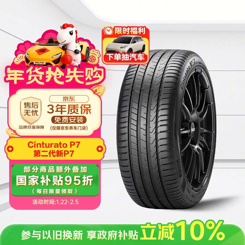 倍耐力防爆胎225/45R18 95Y 第二代Cinturato 新P7(R-F)(*)原配宝马3系