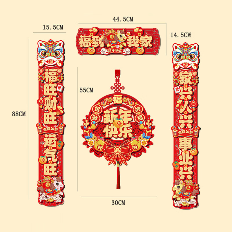 简艺饰家对联2026年马年新款春节家用过磁吸对联春联磁吸乔迁新居对联套装 磁吸/粘胶【福到我家】4件套
