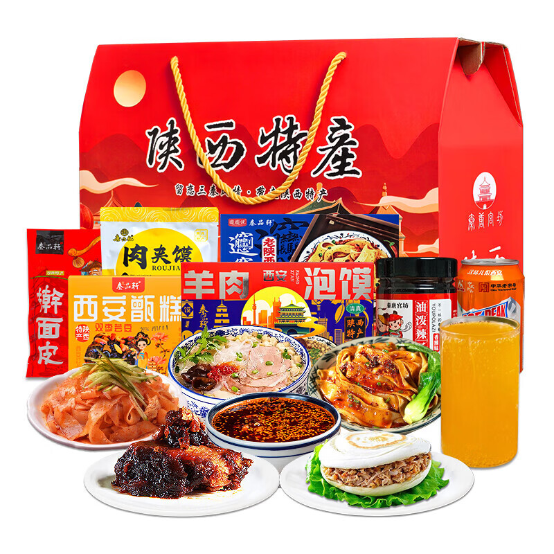 秦品軒陜西特產(chǎn)三秦套餐禮盒1520g西安泡饃搟面皮肉夾饃油潑辣子褲帶面