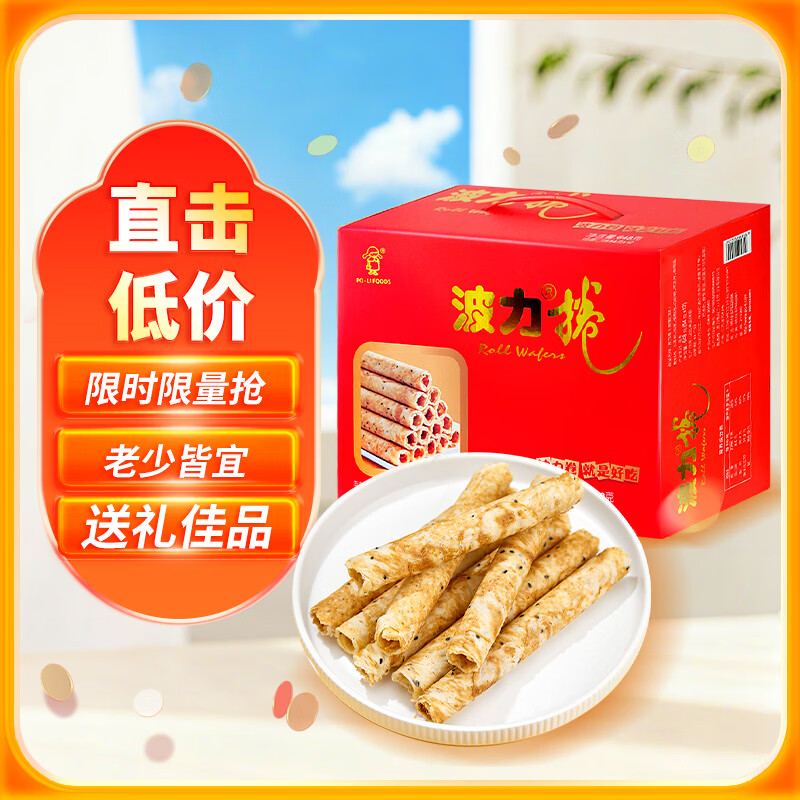 波力蛋卷鸡蛋味648g(54g*12)节日礼盒代餐饼干糕点休闲零食下午茶