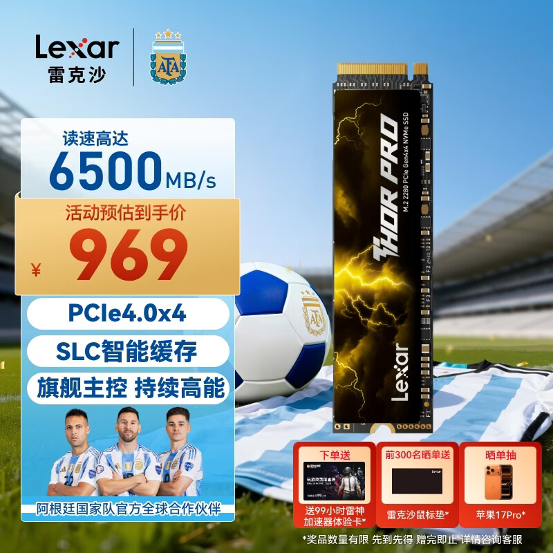 雷克沙（Lexar）THOR PRO 雷神系列 1TB SSD固态硬盘 M.2接口(NVMe协议) PCIe 4.0x4 传输速度6500MB/s 游戏装机