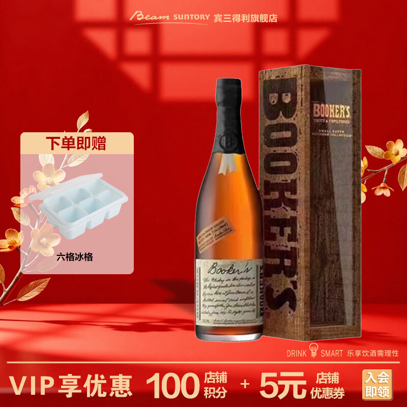三得利（Suntory）布克斯小批次美国波本威士忌750ml布克斯小批次
