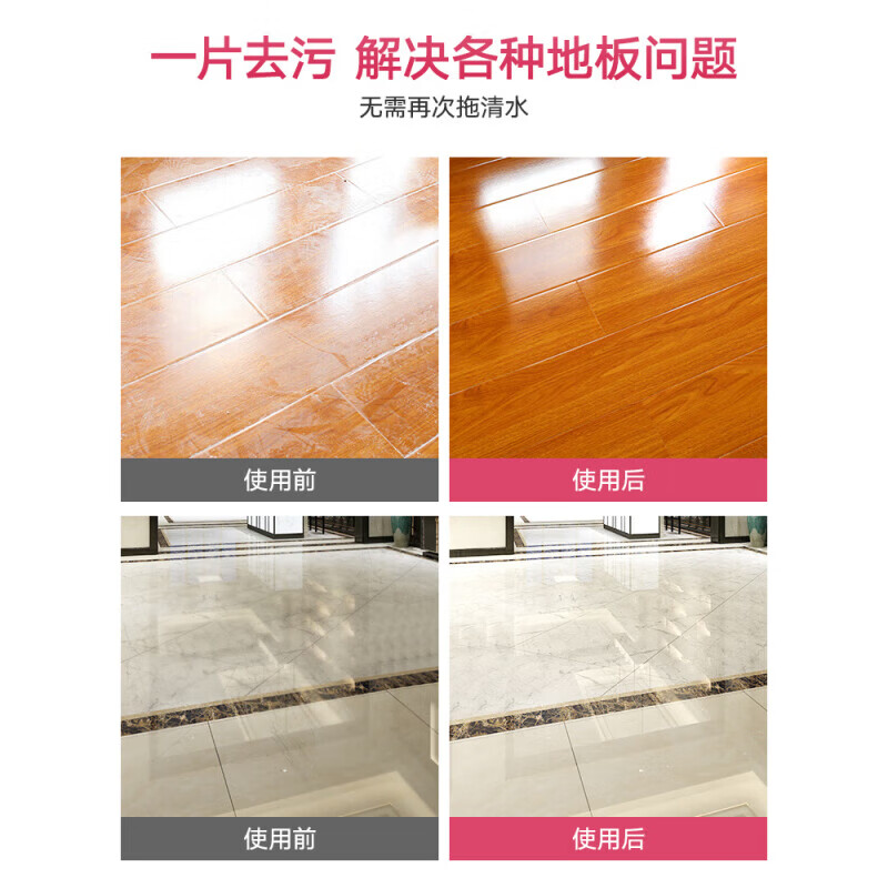 JEPOO多效地板清洁片瓷砖护理拖地液家用去污清香剂木地面清洗神 90片1袋