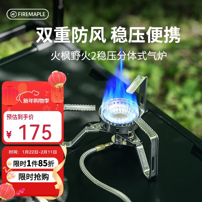 ��㣨FIRE-MAPLE��Ұ��2��ѹ�� ����¯��˫�ط���ȼ��¯ͷ������Я¶ӪҰ�Ϳ�ʽ¯