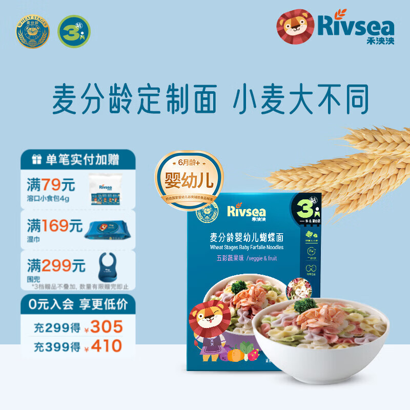 禾泱泱婴幼儿面条营养辅食面条 无添加食用盐白砂糖 6个月以上儿童面条 3阶加拿大小麦加锌蝴蝶面180g