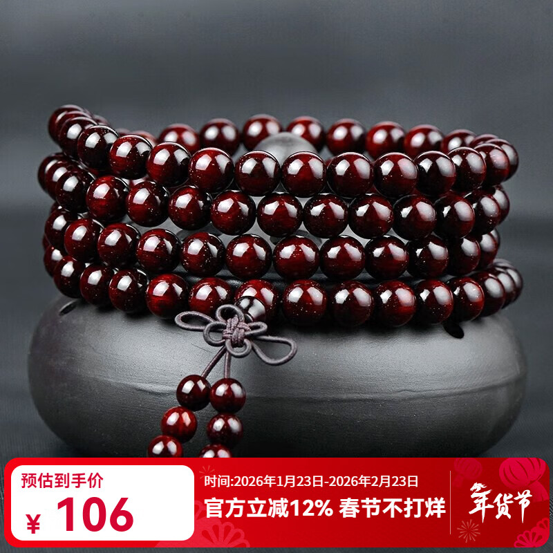 艺芝林正宗小叶紫檀手串108颗佛珠金星老料紫檀原木念珠男女款礼物 金星款8mm