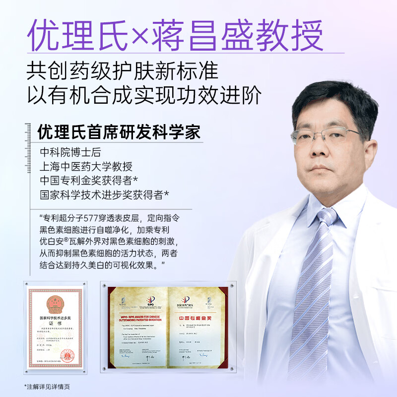 优理氏极光美白精华霜美白淡斑霜提亮肤色滋润紧致抗皱577面霜女士专用 特证美白淡斑霜50g