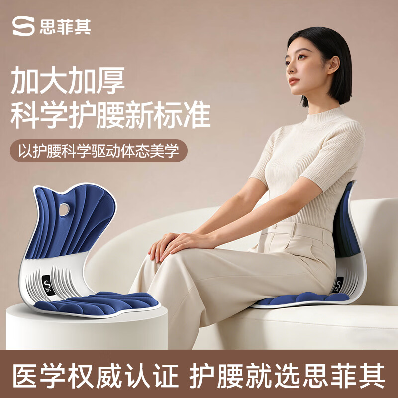 思菲其护腰坐垫靠垫护腰久坐神器人体工学椅支撑腰部坐靠背一体座椅垫