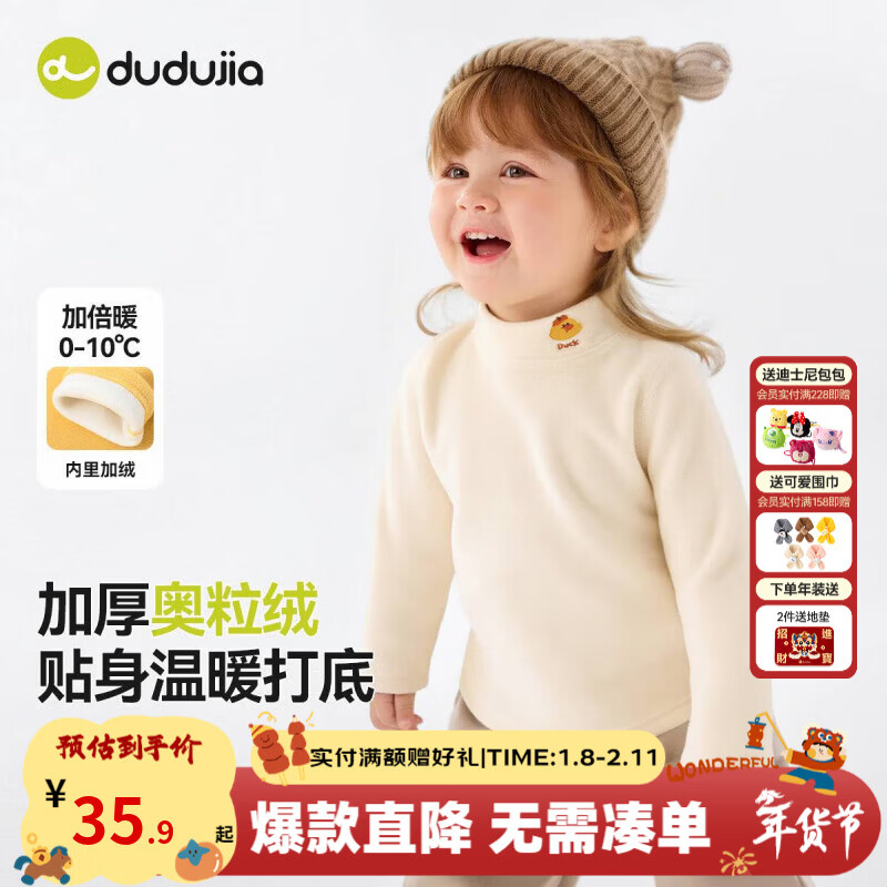 嘟嘟家儿童打底衫加绒保暖冬装女宝长袖秋冬女童上衣加厚宝宝衣服童装潮 杏色 80