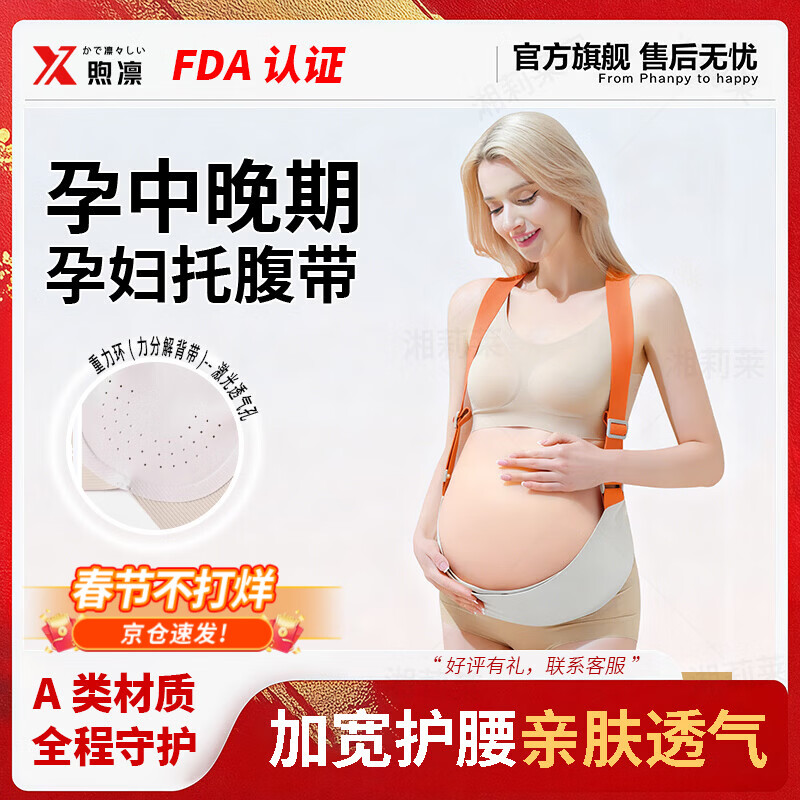 煦凛日本托腹带孕妇专用孕晚期孕中期孕妇拖腹部腰托肚子夏季背带缓解 高级灰 L码【140-180斤】