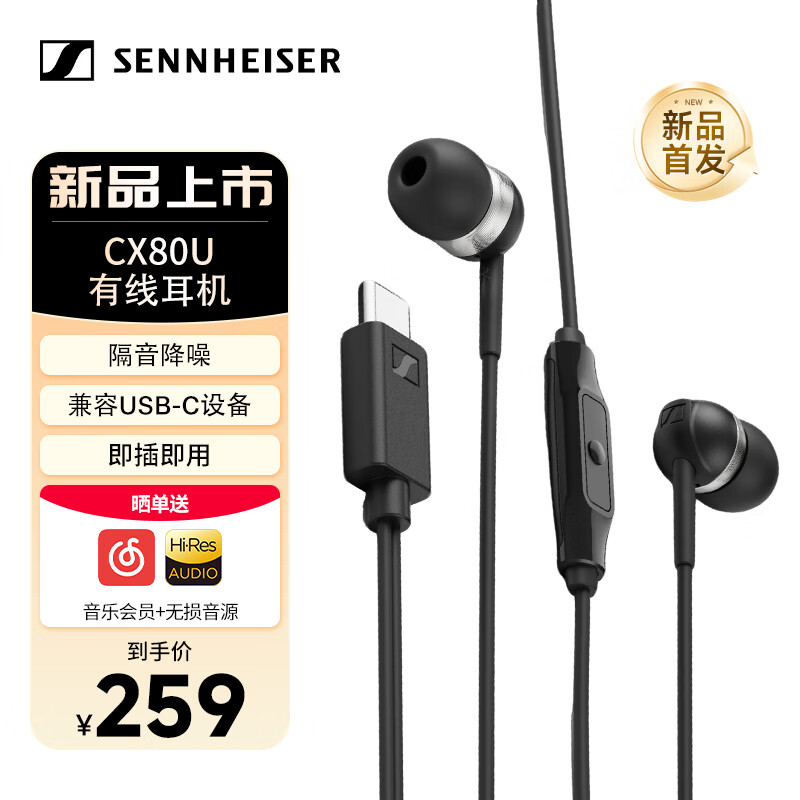 ���ڲ�����ɭ������CX80S/CX80U���ʽ�������߶���USB-C/3.5mm�ֻ�����Type-c�ڽ�����Ϸ����ѧ��������2026����Ʒ CX80U��USB-C ���ӿڡ�-2026����Ʒ    247Ԫ