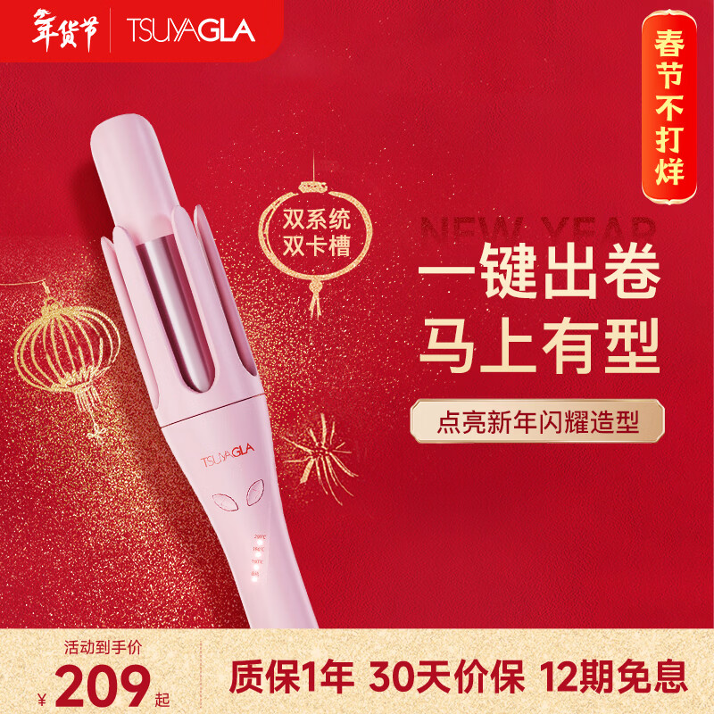 崔娅第四代自动卷发棒 32mm负离子卷发神器 手动/自动双模式 DIY造型大波浪310粉色 新年礼物