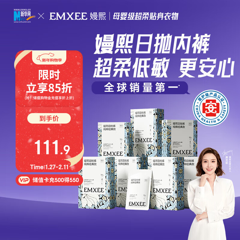 嫚熙一次性内裤孕产妇月子纯棉内裤女旅游出差日抛免洗生理期 28条XXL