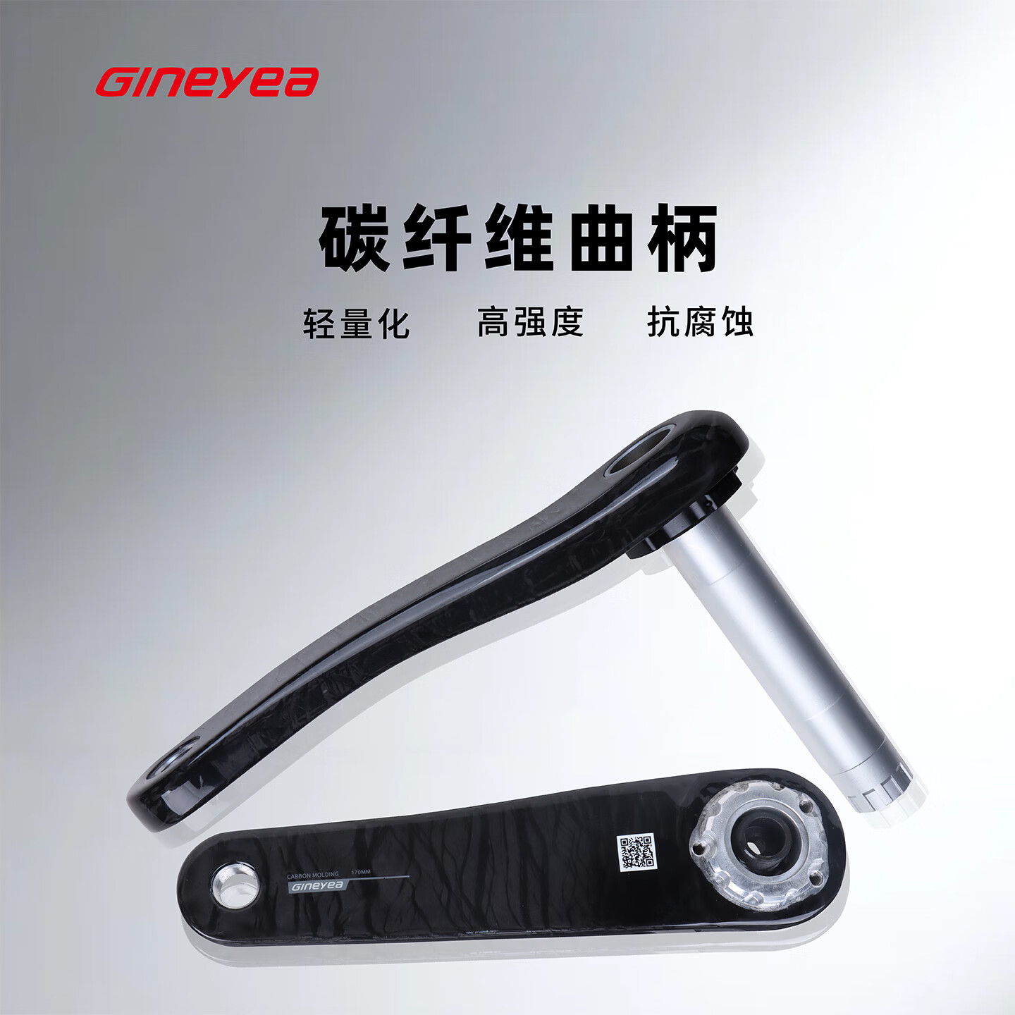 景晔(GINEYEA)RC50公路自行车碳纤维曲柄24mm/29mm轴心轻量化套装单车骑行配件 RC50-1曲柄(170腿长+铁轴24轴心)