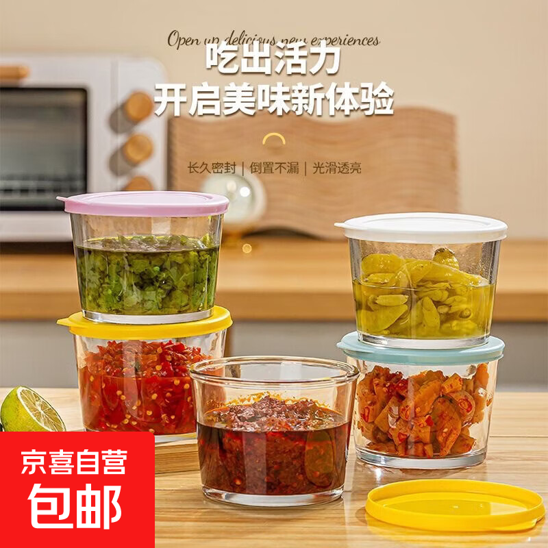 玻璃保鲜盒小菜泡菜罐子分装盒咸菜密封罐咸菜玻璃碗 2只盖子随机色
